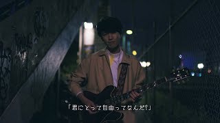 uchuu; - Fly [Official Music Video]