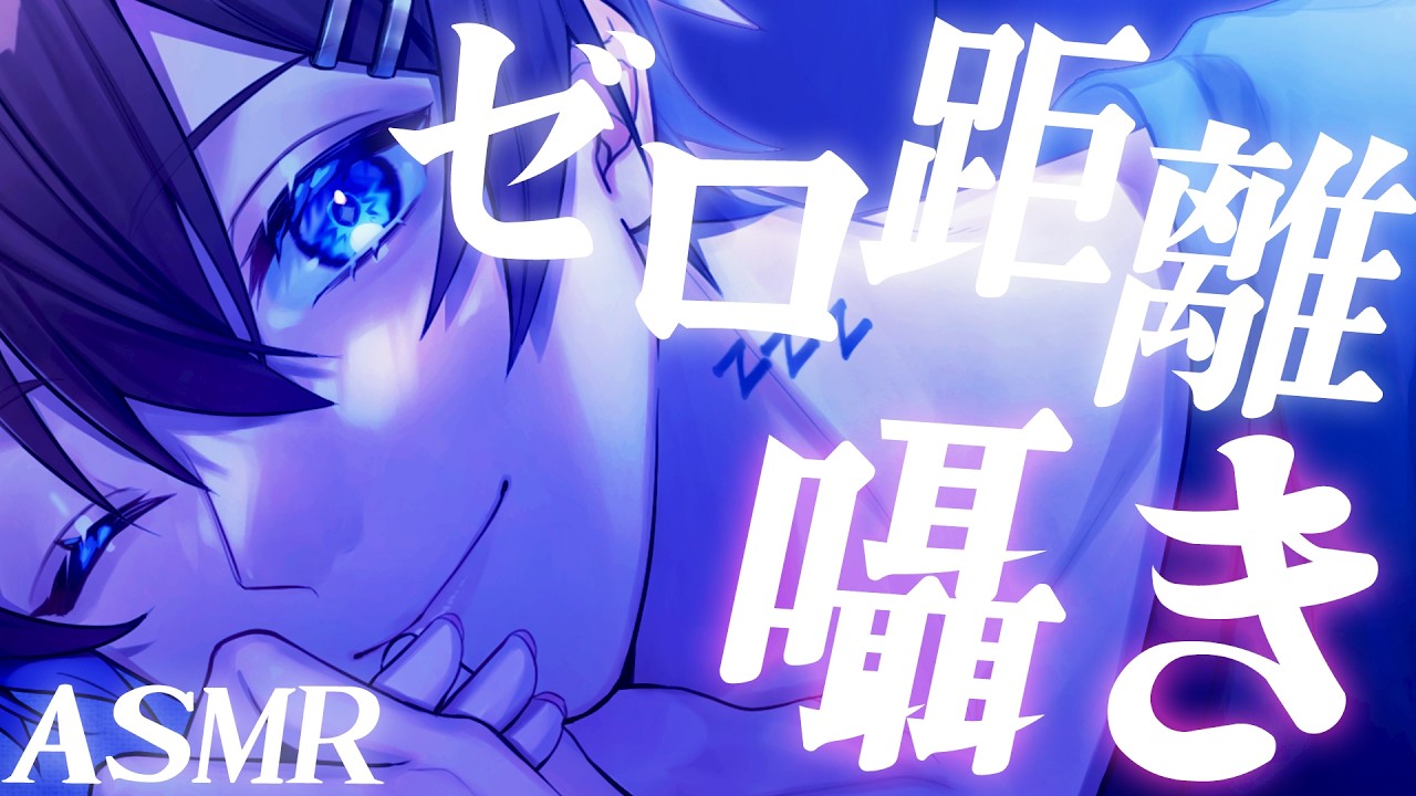 【ASMR】3月最初の最もメロい配信💖ゼロ距離で囁いたり、未公開ライブ実写写真公開....！🐶👑 【くに/すたぽら】