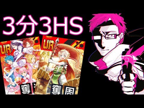 【＃コンパス】三分三HSだと！？(ルチアーノ)