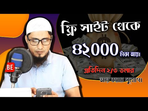 ফ্রি সাইট থেকে 42000  হাজার টাকা উত্তোলন, how to make money online 2023। freelancer milan