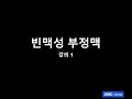 20251017 빈맥성 부정맥 1 AVNRT AVRT WPW 이장희
