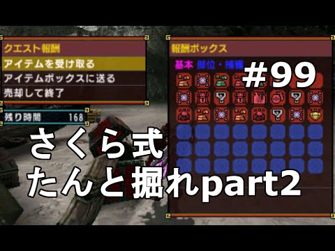 Mhx実況 98 Usjコラボ端星シリーズ 巨大斬竜との激闘 モンスターハンタークロス Youtube