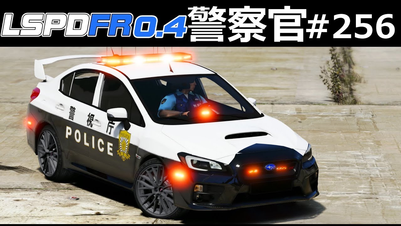 【GTA5】怪奇現象怖すぎた。。😱幽霊に影分身する犯人！銃弾は脳天に一発お見舞いする！インプレッサのパトカーが登場！｜警察官になる#256【ほぅ】LSPDFR実況