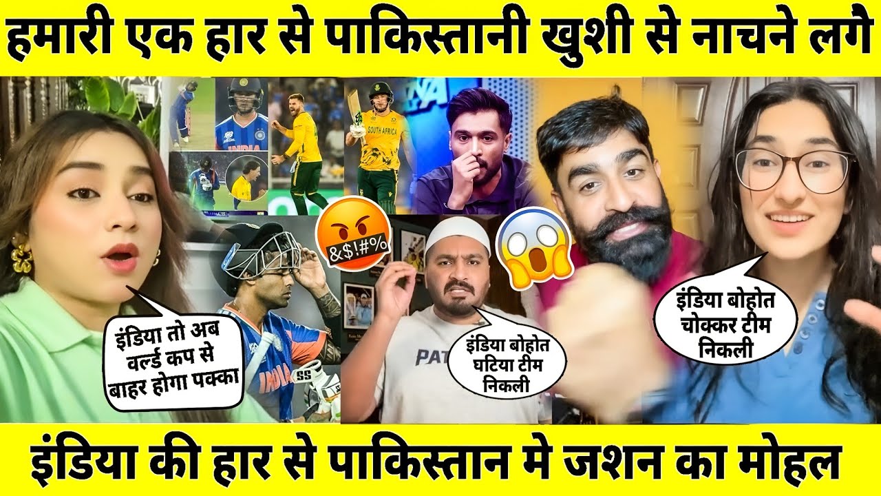 🤡 PAKISTANI CELEBRATION AFTER SOUTH AFRICA BEAT INDIA IN T20 WORLD CUP 2026
