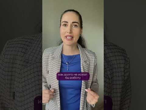 Страшная ошибка на собеседовании. Никогда не делай так! #найтиработу #собеседование #работа