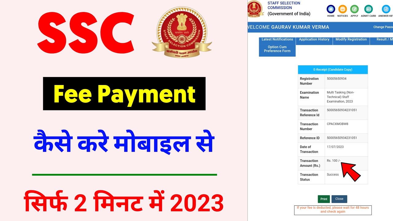 How To Pay SSC Fee Online Through UPI SSC Fee Payment Problem SSC How To Pay SSC Fee Online Through UPI SSC Fee Payment Problem SSC