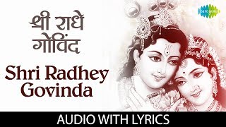 Shri Radhey Govinda | श्री राधे गोविंदा | Hari Om Sharan | Saregama Bhakti | Krishna Bhajan chords