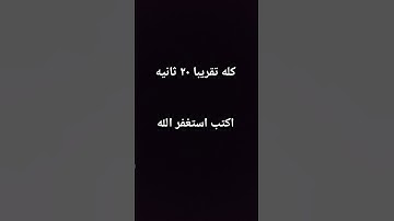 سوره الفاتحه قران #قرآن