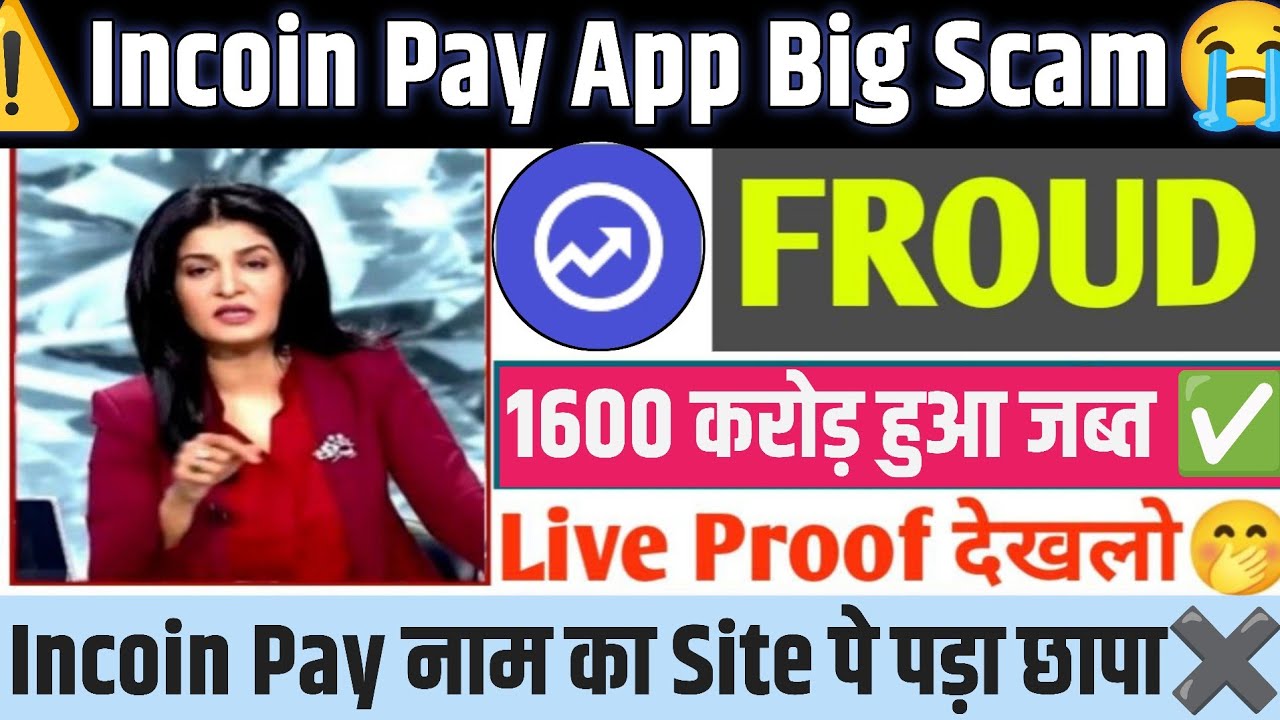 Incoin Pay App | भाग गया ⚠️| Incoin Pay App Big Update | Incoin Pay App Withdrawal Problem