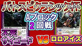 バトスピやろうぜ Vs 第8回 Youtube バトスピやろうぜ Vs 第8回 Youtube