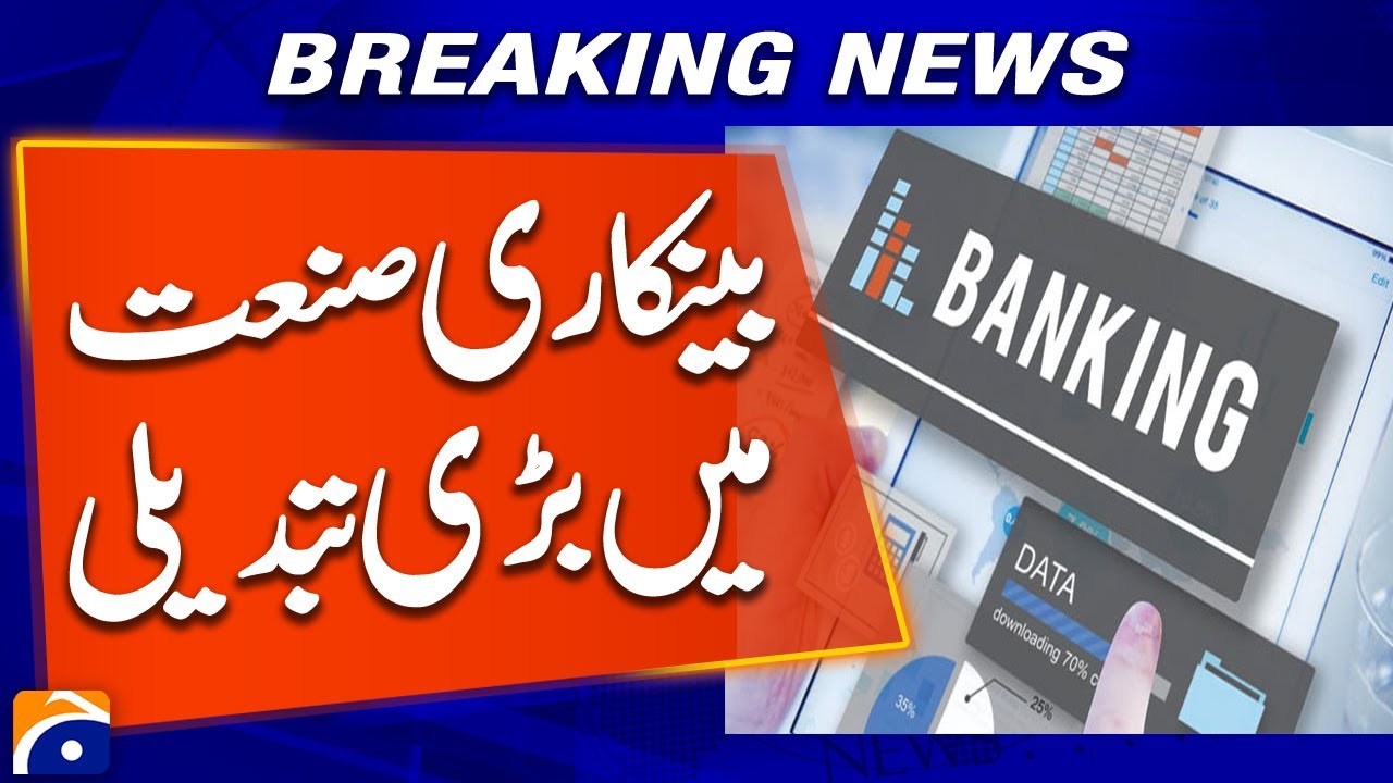 Big Change in Banking Industry | Breaking News | Geo News