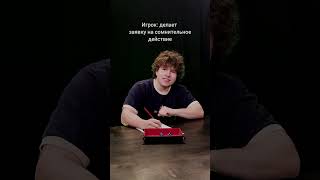 Сомнительное ролевое действие! #shorts #DungeonsAndDragons #RolePlay #РолевыеИгры  #RPG #DnD #нри
