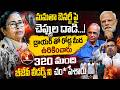 Suresh Kochattil Exclusive: Att*ck On Mamata Banerjee & Abhishek Banerjee | 320 BJP Leaders Mur**der