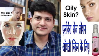 Homeopathic Moisturizing Lotion for oily Skin ? screenshot 4