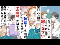 悪ガキを叱った教師にバカ親が「これは体罰、息子に謝りなさい」と学校に突撃してきた→職員室で騒ぎ立てるバカ親に、1人の女の子が一言