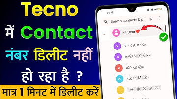 Tecno Mobile Me Contact Number Delete Nahi Ho Raha Hai | Tecno Contact Number Delete Problem