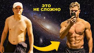 картинка: Секрет похудения, который дала нам Вселенная
