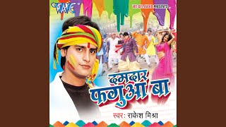 Lahanga Me Marr Dehab Taala Jija - Rakesh Mishra