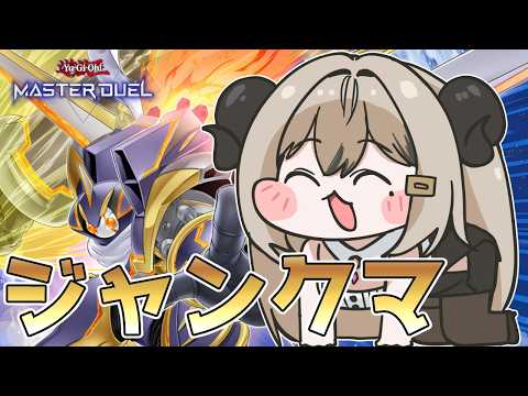 【マスター4】ジャンクウォリアーで戦いたいけどランクマpart.6【遊戯王マスターデュエル/Master Duel】