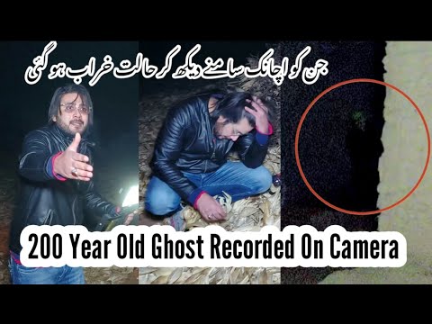 200 Year Old Ghost Churail Recorded On Camera | Real Ghost Hunting show | woh kya tha