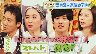 『プレバト!!』5/9(木) 大ブレイク中の俳優・村上弘明 初登場☆キンプリ神宮寺勇太らが俳句査定に参戦!!【TBS】 村上弘明 検索動画14 『プレバト!!』5/9(木) 大ブレイク中の俳優・村上弘明 初登場☆キンプリ神宮寺勇太らが俳句査定に参戦!!【TBS】 村上弘明 検索動画 14