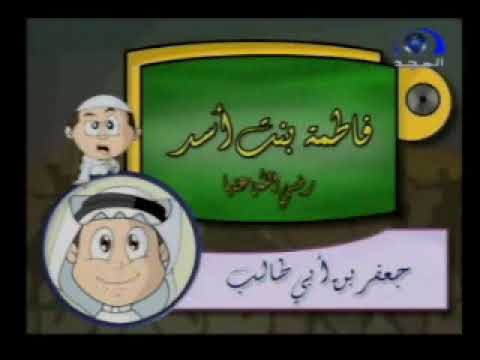 حلقة مختارة من كرتون بستان الخير قناة المجد العامة رمضان ١٤٢٤ هـ Youtube