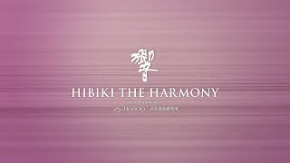サントリーウイスキー響『HIBIKI THE HARMONY　SUNTORY WHISKY MEETS HOSOO 古代染色研究所』3分49秒