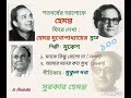 Mukesh in music of hemanta mukherjee  bengali basic songs   birth centenary occasion special