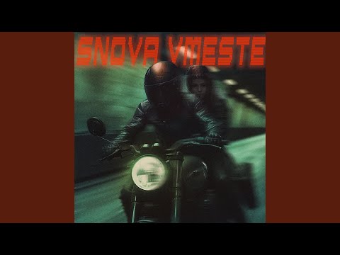 Snova Vmeste 