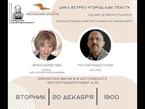 Четыре четверти русского