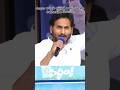 జగనన్న వస్తున్నాడు అంటే సింహం వస్తున్నట్టే #ysjagan #ysrcp #ysbharati #explore #jagan #leader #lion