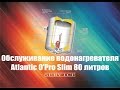 Обслуживание водонагревателя Atlantic O'Pro Slim PC-75 (сервис бойлера Атлантик)