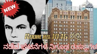 The Unsolved Mystery of Ronald T Owen s Gruesome Murder In Room no 1046 Knowledge Around ME