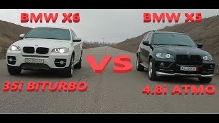 Тест Драйв BMW X5 e70 4.8i BMW X6 e71 3.5i -  ТУРБО ИЛИ АТМО? Кто же круче - CARDYNAMIC.