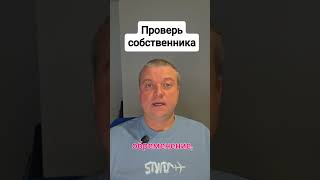 Как проверить квартиру перед покупкой в Испании   #shorts