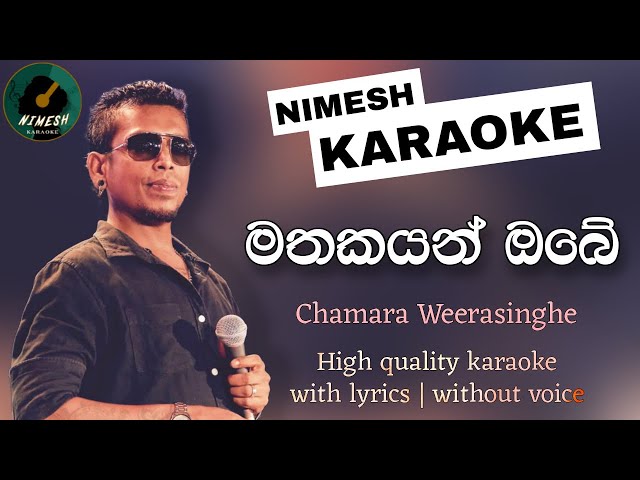 Mathakayan Obe Karaoke | Without Voice | With Lyrics | Chamara Weerasinghe | Sinhala Karaoke Channel class=