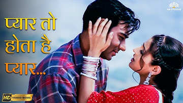 Pyar To Hota Hai Pyar (HD) | Parwana | Alka Yagnik, Udit Narayan | Ajay Devgan | 90s Hit Song