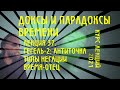 Доксы и парадоксы времени. № 37. Гегель - 2. Виды негации. Отец-Время и его сила