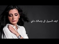 يا من هواه- Farah Karneeb (Cover Song) - [ For Singer/Composer:Abdulrahman Mohammed]