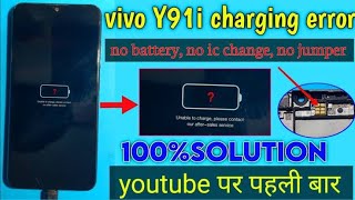 Vivo Mobile Charging Error solution|Unable to charge please contact our after sales service | 100%