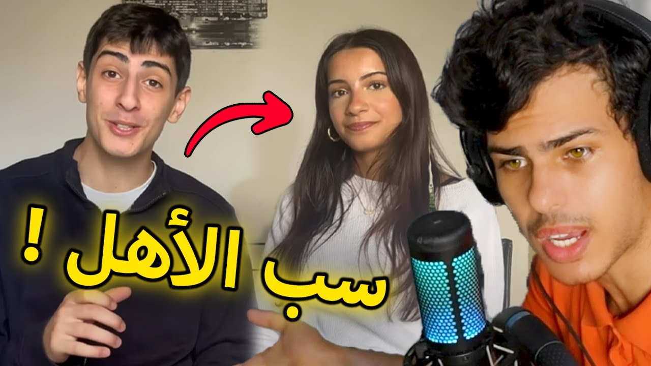 ردي على سب الأهل