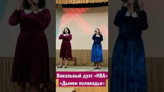 Девушки поют необычайно красивую песню! Запись с сольного концерта🌸