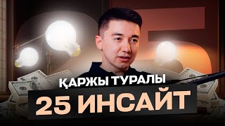 видео: Соло Подкаст: Всё про финансы! картинка: Соло Подкаст: Всё про финансы!