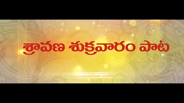 Varalakshmi Vratham Pooja 2017 || MOST POPULAR VARA LAKSHMI DEVI SONG || Sravana Sukravaram song ||
