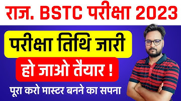 BSTC 2023 Exam Date | BSTC Form Date 2023 | BSTC 2023 Notification | Complete Details