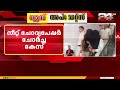 നീറ്റ് ചോദ്യപേപ്പർ വാങ്ങിയതിലും വിതരണംചെയ്തതിലും പങ്ക്; മഹാരാഷ്ട്രയിൽ ഡോക്ടറെ കസ്റ്റഡിയിലെടുത്ത് CBI
