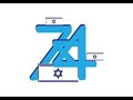 74 יום העצמאות של ישראל