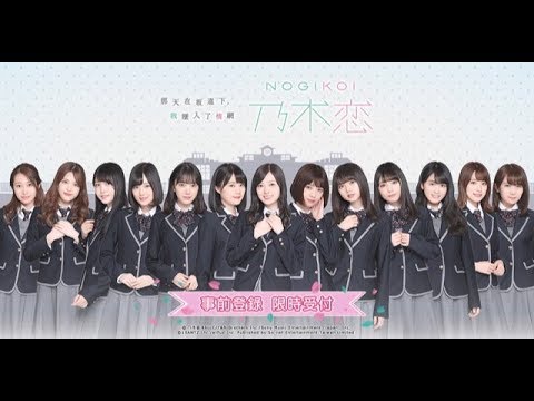 【乃木恋】１０連ガチャ