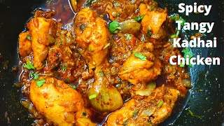 Spicy Tangy Kadhai Chicken Recipe/ Kadhai Chicken Recipe/ Chicken Recipe