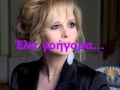 ΕΛΑ ΓΡΗΓΟΡΑ Πέγκυ Ζήνα ❤♪♫♪❤